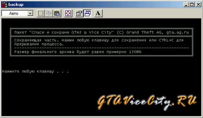 Спаси и Сохрани GTA3&VC